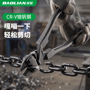 Baolian Cutting Pliers Cr V Steel 9 Inch Industrial Wire Cutter Chain <b>Shear</b> <b>Tool</b> - Product Image 1