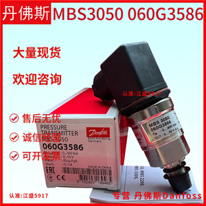 Transmetteur de pression Danfoss MBS3050 060G3557, type jauge IP54 pour réfrigérateur intelligent - Product Image 4