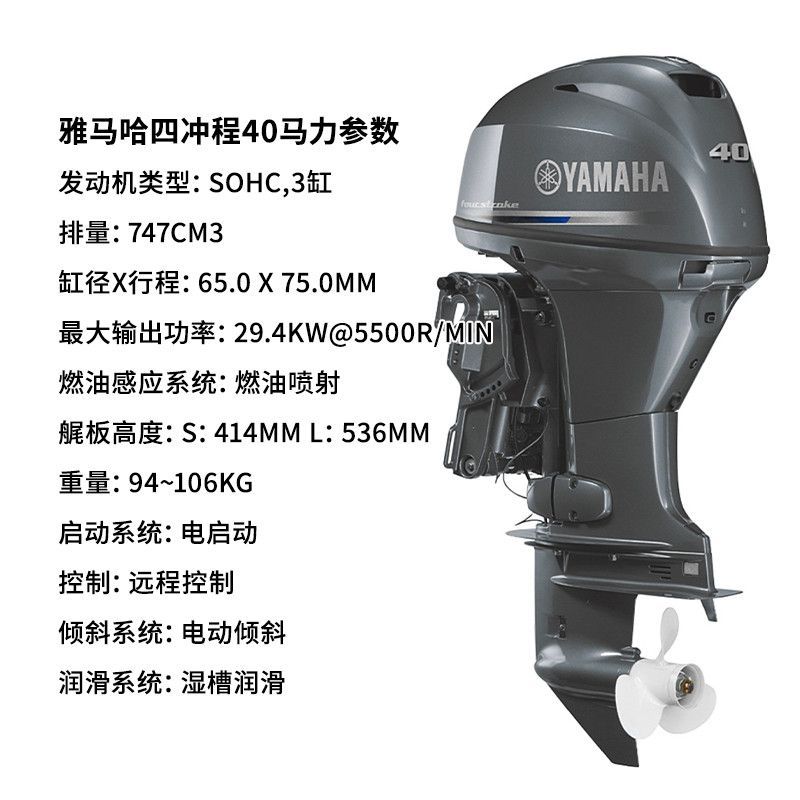 เครื่องยนต์สี่จังหวะ 40 แรงม้า 6360679