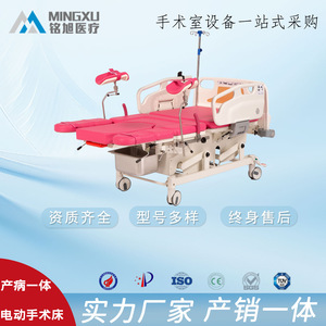 Electric Obstetric Bed For Cesarean And Vaginal Delivery With <b>Adjustable</b> Positioning And Examination Functions - Product Image 4