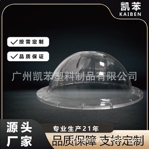 Cubierta Antipolvo Acrílica Transparente Personalizada de 15 mm, Proceso de Moldeo por Compresión y Termoformado al Vacío Hemisférico - Product Image 4