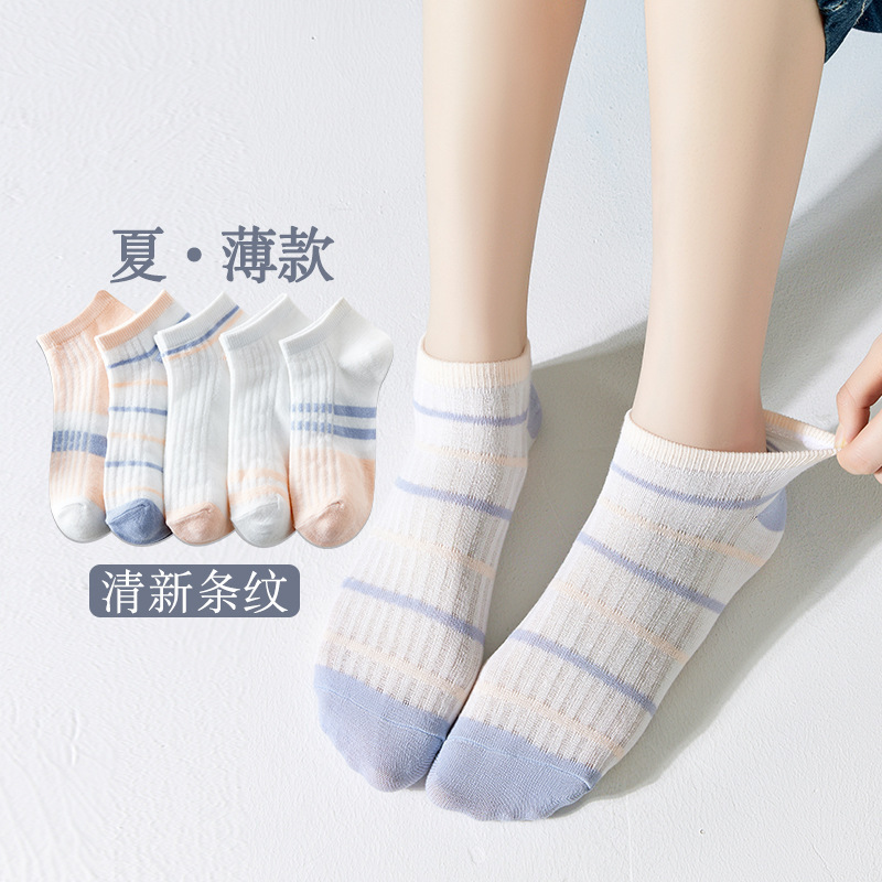 Women's short socks [yellow and blue striped]
