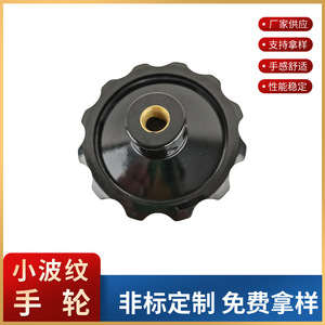 Small Corrugated Handwheel M8 M10 M12 Bakelite For Machine Tools Handleless Butterfly Shape - Product Image 3