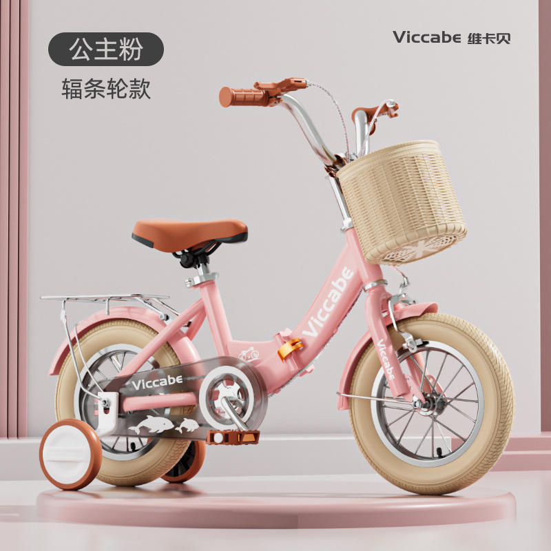 เบาะหลังล้อซี่ลวดสีชมพูเจ้าหญิง