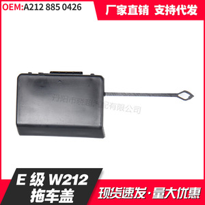 ฝาครอบกันชนหลัง Mercedes-Benz E-Class W212 รุ่น A2128850426 สีดำ ทำจากพลาสติก ABS ปี 09-12 - Product Image 5