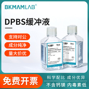 สารละลายบัฟเฟอร์ BKMAMLAB DPBS 500 มล. ไม่มีแคลเซียมและแมกนีเซียม สำหรับล้างเซลล์ - Product Image 5