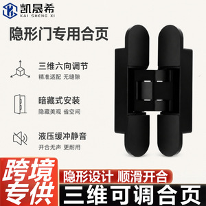 Charnière dissimulée réglable 3D Kaishengxi 2,5 mm en alliage de zinc pour portes en bois à ouverture intérieure et extérieure - Product Image 4