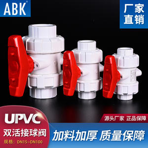 Válvula de Bola de Unión Verdadera de PVC de 1 1/4 Pulgadas, Válvula de Plástico para Tuberías de Agua para Acuarios y Sistemas de Plomería - Product Image 5