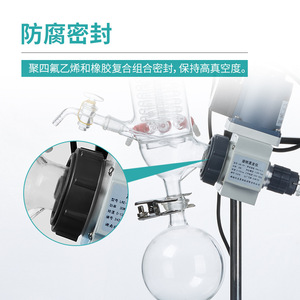Evaporador Rotatorio Labshark LRE-201, Aparato de Destilación Vertical de Laboratorio con Temperatura Constante Inteligente - Product Image 4