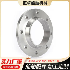 Flanges marines en acier inoxydable sur mesure du fabricant GB 10746-89 25125 Flanges de soudage non standard pour bateaux - Product Image 3