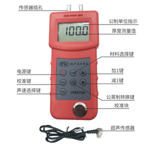 Ultrasonic Thickness <b>Gauge</b> UM6700 1-300mm High Accuracy For Metal Glass Ceramic Plastic - Product Image 2