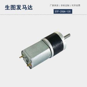 Motor de CC en Miniatura 20GA130 con Caja de Engranajes Planetarios de 20 mm para Reducción de Velocidad en Robótica - Product Image 5