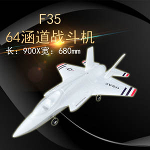Captiva F35 Lightning II 64mm Ducted EPO Model Super Large Fixed Wing Remote Control Fighter Jet Catégorie de produit Avions télécommandés - Product Image 4