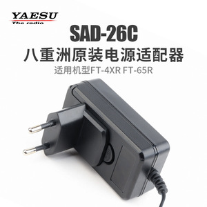 Yaesu Sad-26c Power <b>Adapter</b> <b>12V</b> 1.25A For Ft-4xr Ft-65r Charger - Product Image 1