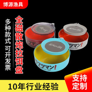 Plateau à appâts magnétique entièrement transparent 220 mm, petit canon à appâts pour la pêche à la carpe en eau douce, en ABS, couleur transparente - Product Image 2