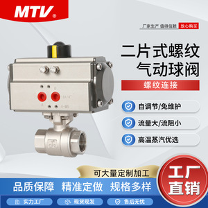 บอลวาล์วนิวเมติก Q611F 1/2 นิ้ว สแตนเลสแบบเกลียว สำหรับน้ำอุณหภูมิปกติ - Product Image 5
