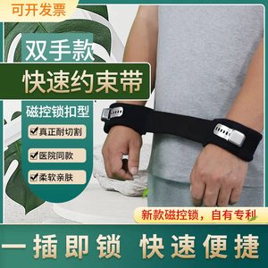 สายรัดมือแบบปลดเร็ว, สายรัดสำหรับโรงพยาบาลและกลางแจ้ง, สายรัดแบบเสียบได้, อุปกรณ์ดูแลผู้สูงอายุ - Product Image 4