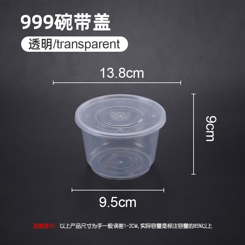 999 Transparent Round with Lid