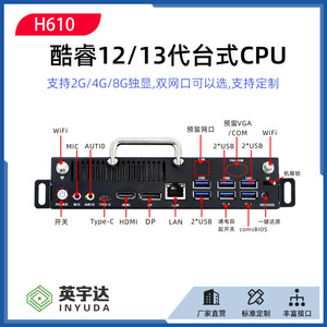 Innolux H610 Plug-in OPS <b>Mini</b> <b>PC</b> With AMD Radeon Vega 10 Graphics Industrial Control Computer Module - Product Image 4
