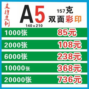 Papier d'impression offset couleur personnalisable pour illustrations et textes Qin, formats A5, A4, A3, 140x210, 157g - Product Image 5