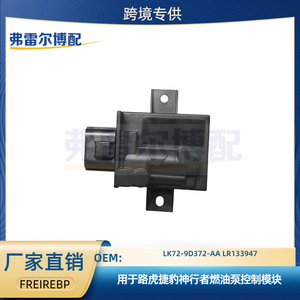 Módulo de control de la bomba de combustible LK72-9D372-AA LR133947 para Land Rover Freelander - Product Image 5