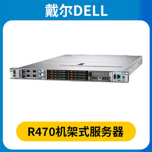 Para Dell R470 Rack Server Compatible 750W Power Xeon CPU DDR4 HDD/SSD Opciones para centros de datos Salas de computadoras Stock 2U Rack - Product Image 2