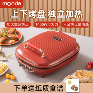 Plancha Eléctrica Monda con Calentamiento de Doble Cara, Antiadherente, para Hacer Panqueques, Parrilla Doméstica, Color Rojo - Product Image 5