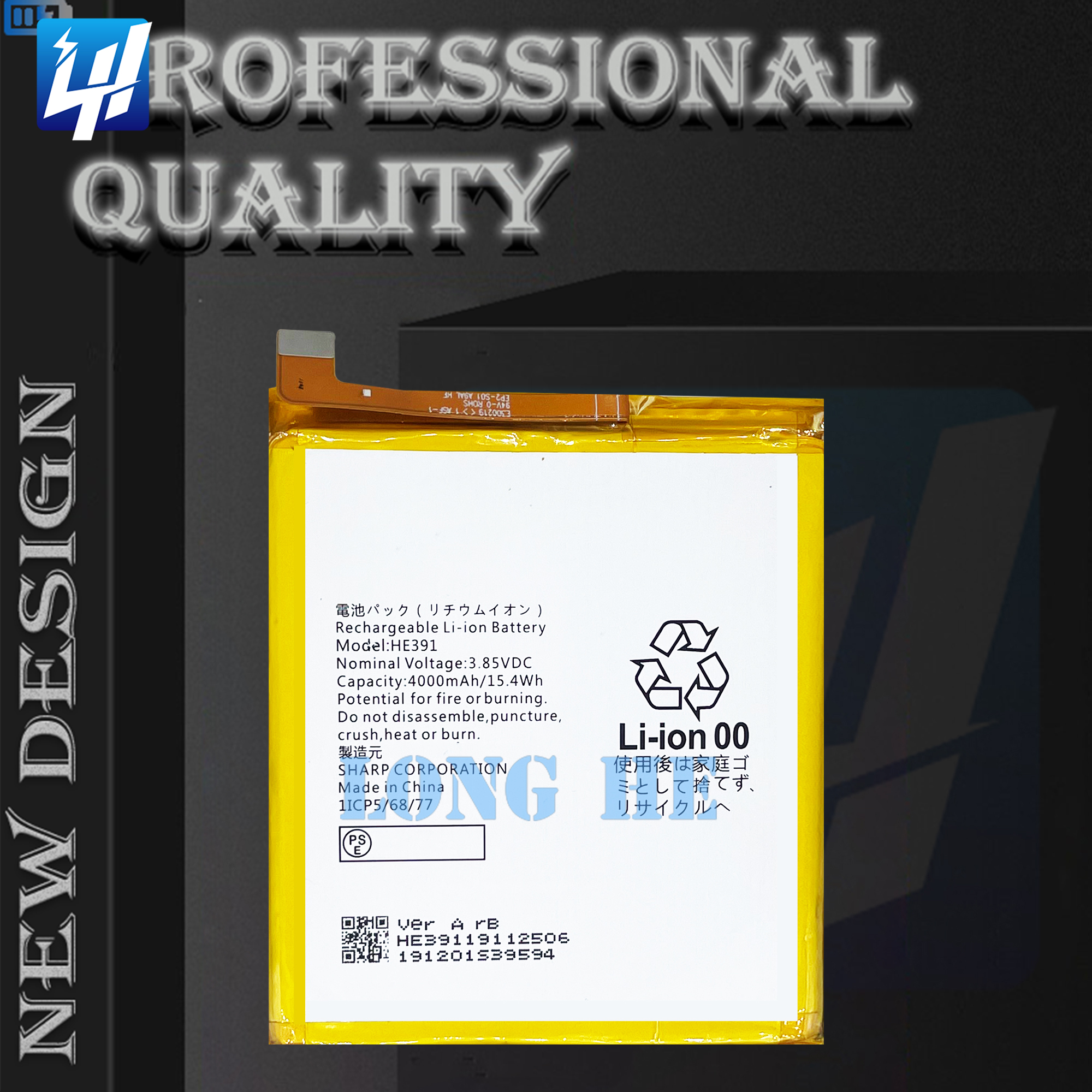 Replacement Battery HE391 for Sharp Sense 3 Plus - 4000mah