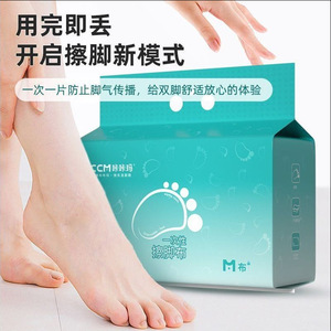 Serviette jetable pour les pieds Kakama 20cmx25cm, épaisse et absorbante, utilisable à sec ou humide, pour la maison, l'hôtel, le bain de pieds - Product Image 5