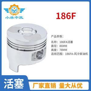 Vente directe d'usine de pistons de moteur refroidis par air 186FA/F pour mini motoculteur et réparation de tracteurs, pièces de machines agricoles - Product Image 3