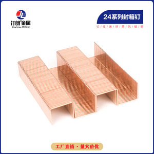 Clous de scellement pour cartons plaqués cuivre 2416 2420 2432, utilisation manuelle et machine pour l'emballage - Product Image 3