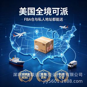 Envío exprés LCL de Shenzhen Jinlianyun a EE. UU. para mercancías generales puerta a puerta con despacho de aduanas e impuestos incluidos - Product Image 2