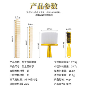 ชุดหวีผมสีทองพร้อมแปรงสำหรับผู้ชาย ช่วยให้ผมเรียบตรงได้ทุกประเภท - Product Image 3