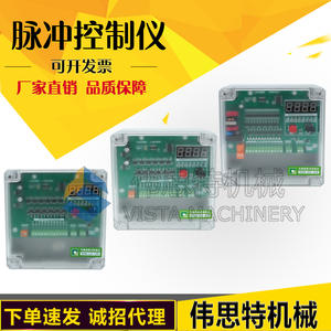 QHK-ZX-12D/20D/30D กระบอกวาล์วพัลส์แบบตั้งโปรแกรมได้ PLC PAC และคอนโทรลเลอร์เฉพาะทาง ตั้งโปรแกรมได้แบบออฟไลน์ - Product Image 4