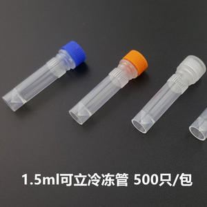 Taizhou Dalong Cryogenic <b>Tube</b> 1.8ml Stand Up <b>Plastic</b> Refrigeration <b>Tube</b> For Lab Use - Product Image 4
