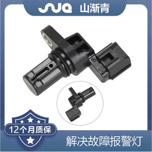Sensor de Cigüeñal ShanJianqing SJQ-3119 para Mitsubishi Eclipse Lancer - Product Image 2