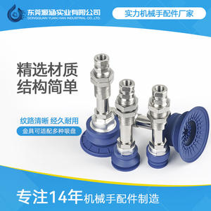 Ventosa Robótica Industrial M14 M16 M18 para Soporte de Hardware Schmalz, Plantilla con Dientes, Accesorios Neumáticos - Product Image 4