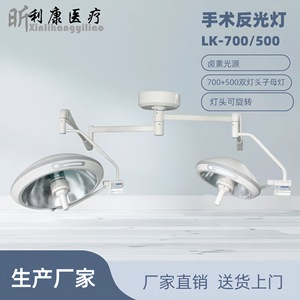 โคมไฟผ่าตัดไร้เงา Likang รุ่น D500 แบบพกพา สำหรับห้องผ่าตัดทางทันตกรรมและศัลยกรรมพลาสติก - Product Image 3