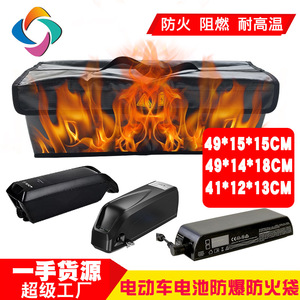 Sac de rangement ignifuge pour batterie de vélo électrique, batterie au lithium, étanche et résistant au feu, avec fermeture à glissière, toutes saisons - Product Image 2