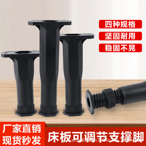 Furniture <b>Leg</b> Plastic <b>Adjustable</b> Telescopic Black Heavy Duty <b>Table</b> Support - Product Image 5