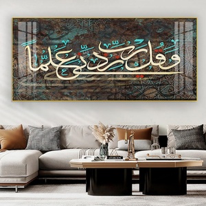 Pinturas Modernas de Porcelana con Cristales Árabes, Caligrafía Islámica Única, Estilos de Arte Mural, Venta al por Mayor, Lienzo Compatible con Acrílico, Decoración - Product Image 6