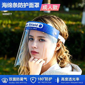 Protection faciale en matériau PC transparent, anti-poussière et anti-éclaboussures, pour enfants et bébés, taille adulte, noir, bleu, gris - Product Image 3