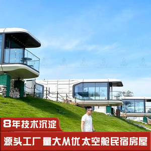 Camping en plein air, B&B, site panoramique, aventure, B&B familial, capsule spatiale, maison mobile intégrée - Product Image 5