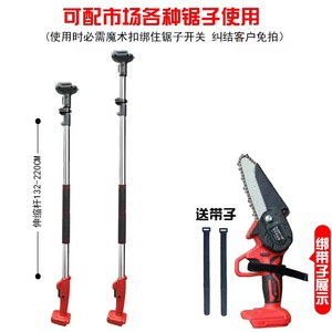 Scie à chaîne sans fil pour l'élagage des arbres fruitiers et des branches de jardin, avec tige d'extension - Product Image 4