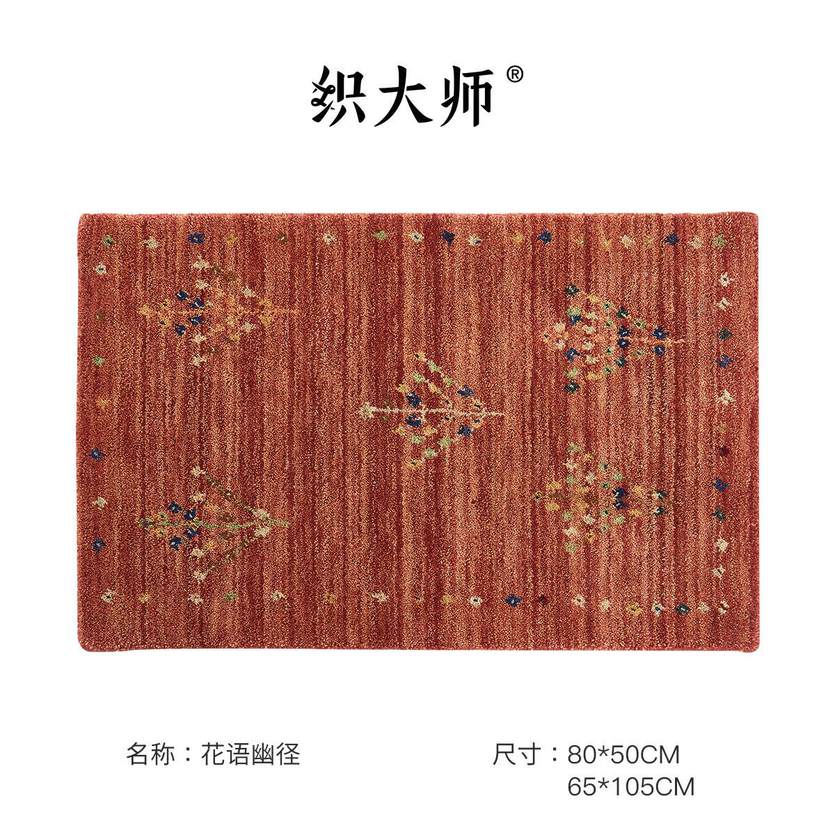 Flower Language Path