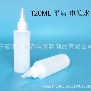 ขวดพลาสติกฉุนเฉิง 120 มล. HDPE ปากแหลม สำหรับบรรจุภัณฑ์เครื่องสำอาง - Product Image 4
