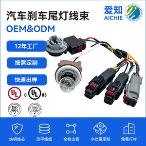 Car Brake Tail Light <b>Socket</b> Wiring Harness <b>12V</b> For Replace Repair Universal LED Headlight Repair Integrated Wire Set - Product Image 5