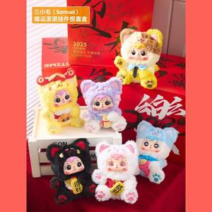 Mao Xiao Tu Collection de porte-clés en peluche à la mode Petits cochons et petits lapins Collection diversifiée dans de grandes boîtes mystères - Product Image 2