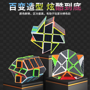 Cube de Rubik 3x3 en fibre de carbone Panxin, jouet éducatif pour adolescents, jeu de puzzle stimulant le cerveau - Product Image 4
