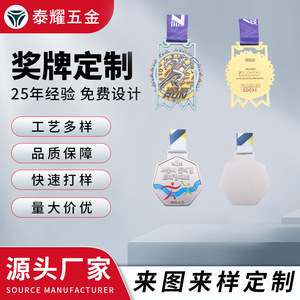 Medalla de Maratón Personalizada Taiyao, Aleación de Zinc, Grabado en Relieve, Duradera, Premio Deportivo para Exteriores - Product Image 3